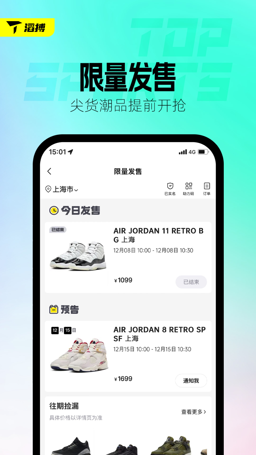 滔搏運(yùn)動app v4.6.1 0
