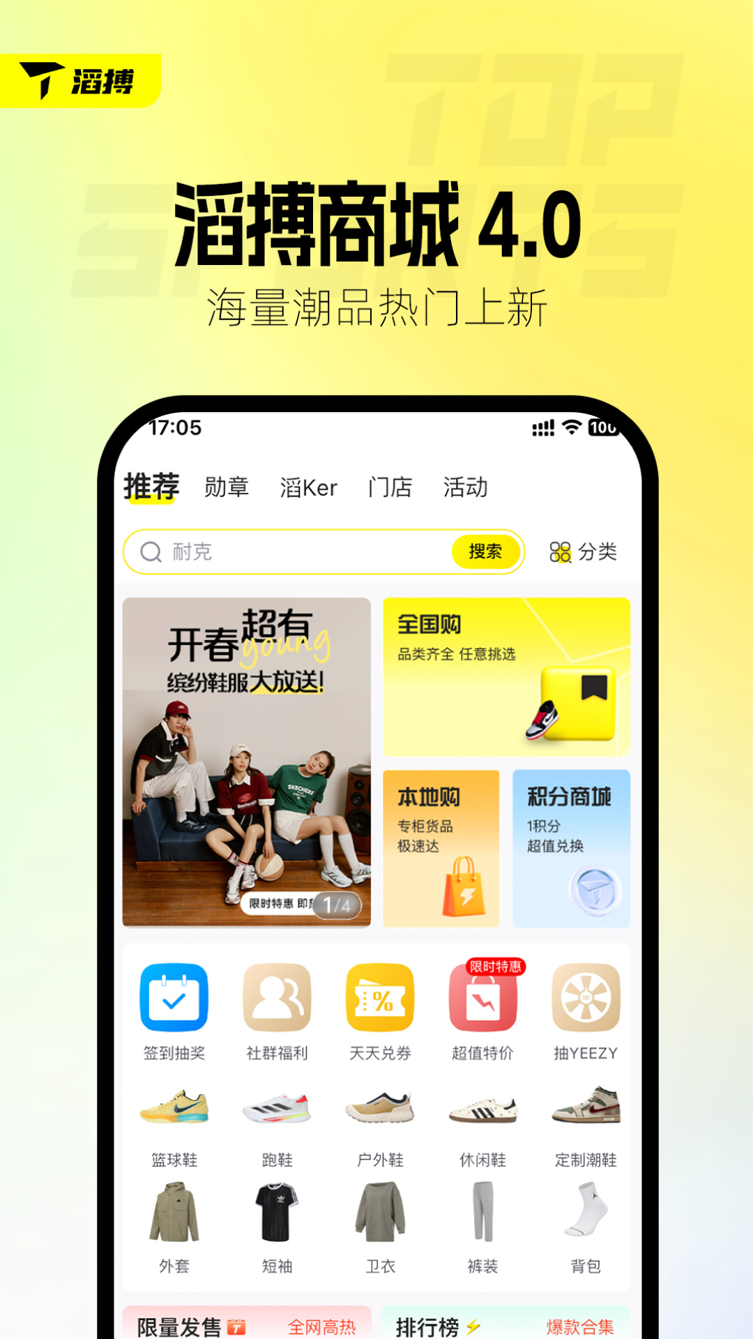 滔搏運(yùn)動app v4.6.1 1