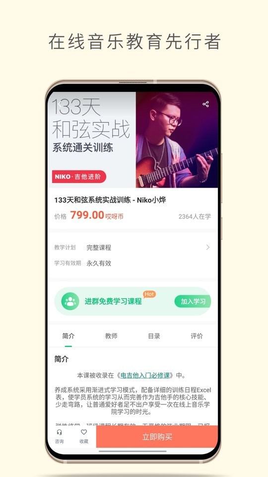 哎呀音樂(lè)app1