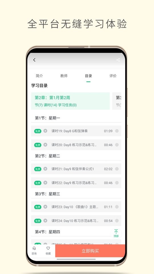 哎呀音樂(lè)app3