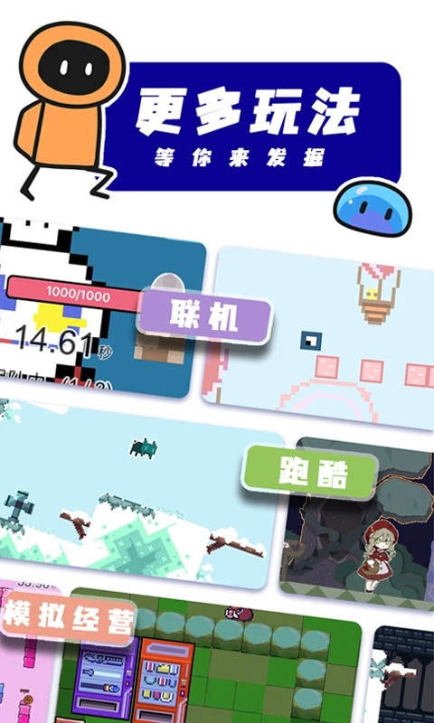 創(chuàng)游世界手機(jī)正式版 v1.61.0安卓版 1