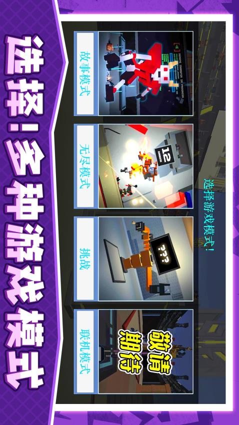 永恒機甲戰(zhàn)爭游戲 v1.0.0 安卓版 3