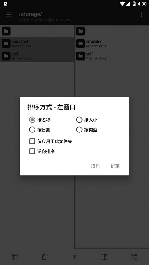 mt manager apk(mt管理器) v2.19.1 安卓版 3