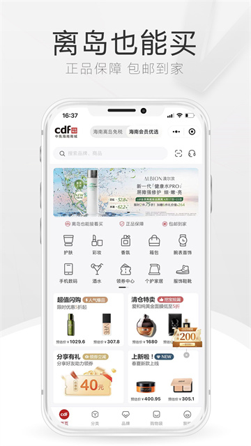 中免海南app v10.11.59 0