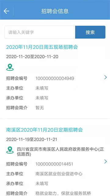宜賓人社 v4.00.000 2