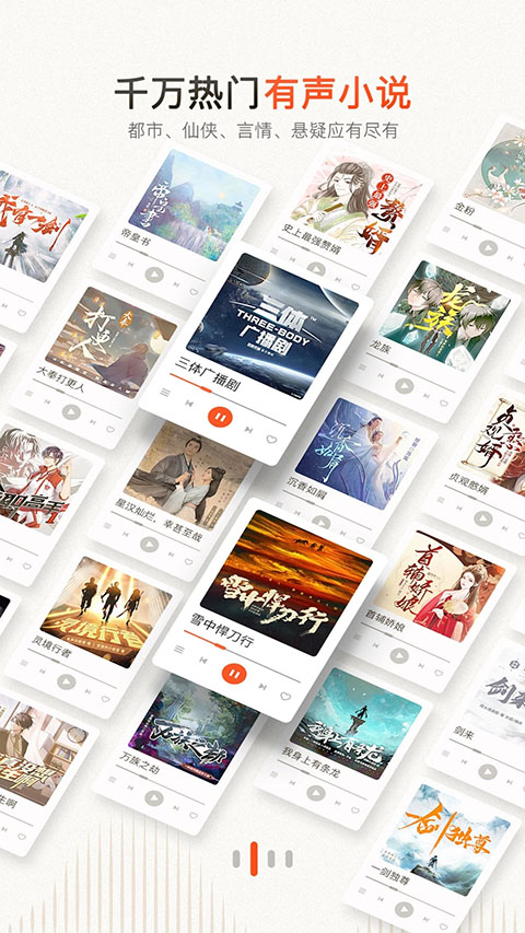 喜馬拉雅fm手機(jī)版app2