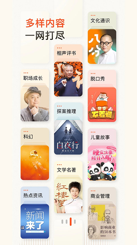 喜馬拉雅fm手機(jī)版app3