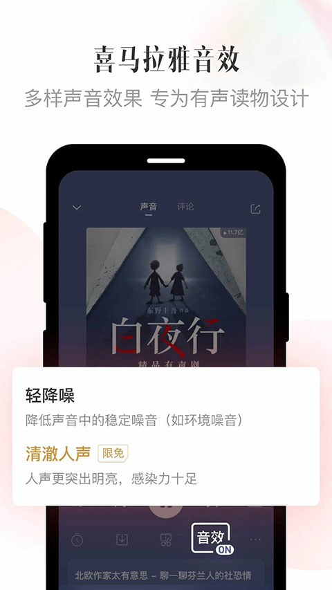 喜馬拉雅fm手機(jī)版app0