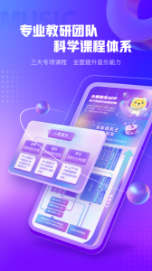 小熊音樂體驗課 v2.1.9安卓版 3