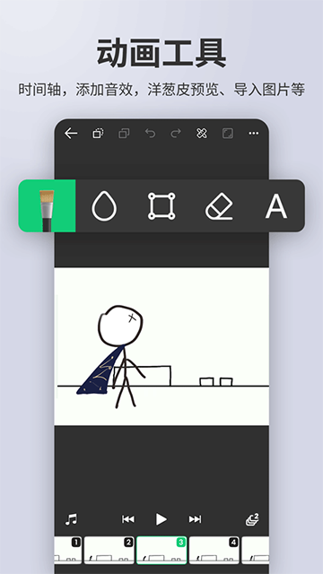 動畫制作大師app v3.0.2 0