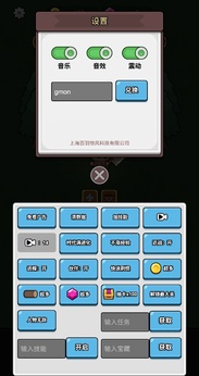 廢物成神內(nèi)置菜單 v1.0 3