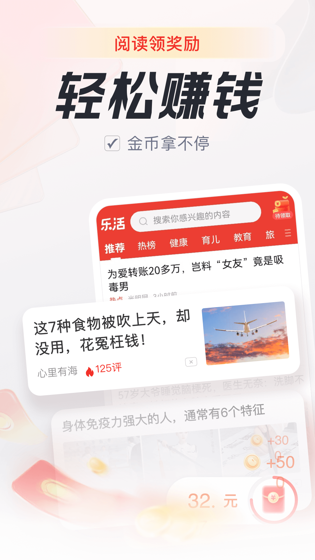 樂活 v5.8.9 2