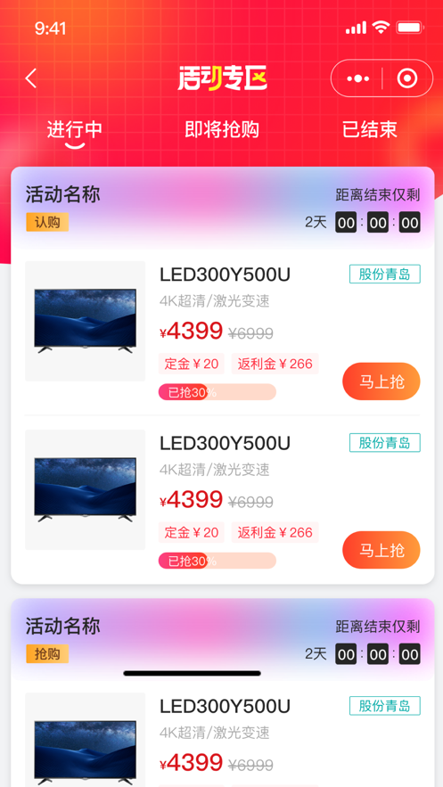 海信信天翁系統(tǒng) v2.1.8 官方安卓版 0