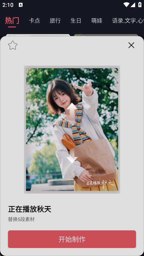 剪影 v4.18.1 3