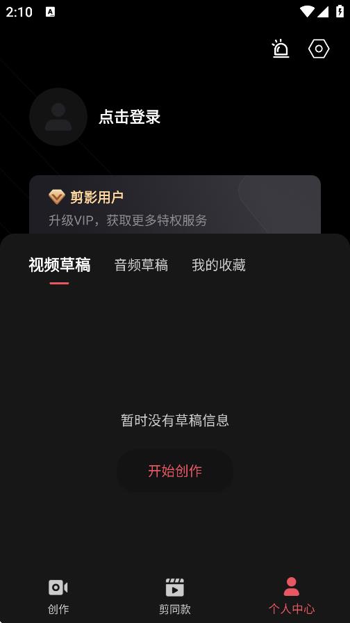 剪影 v4.18.1 0