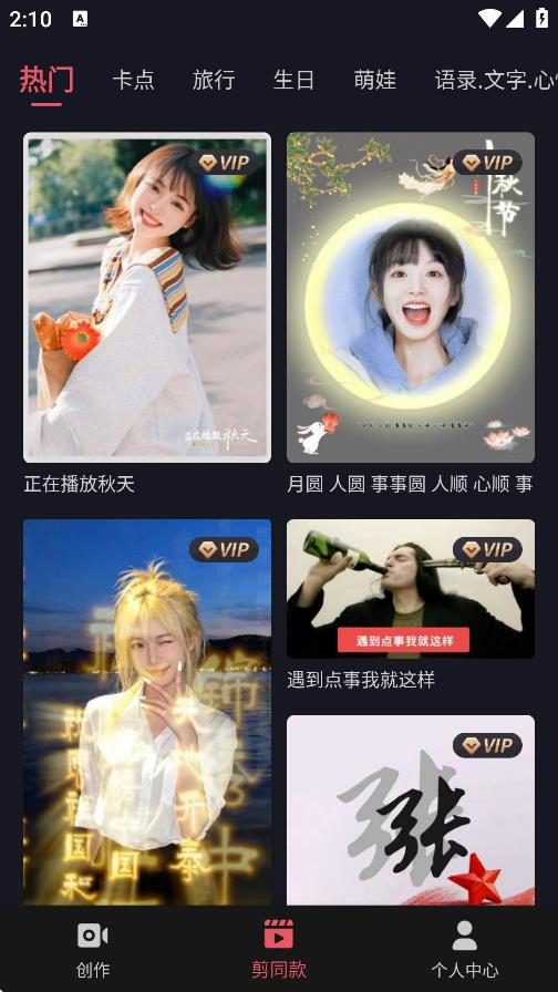 剪影 v4.18.1 2