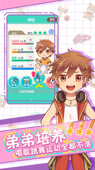 弟弟的夏日祭最新版 v1.00 1