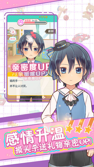 弟弟的夏日祭最新版 v1.00 3