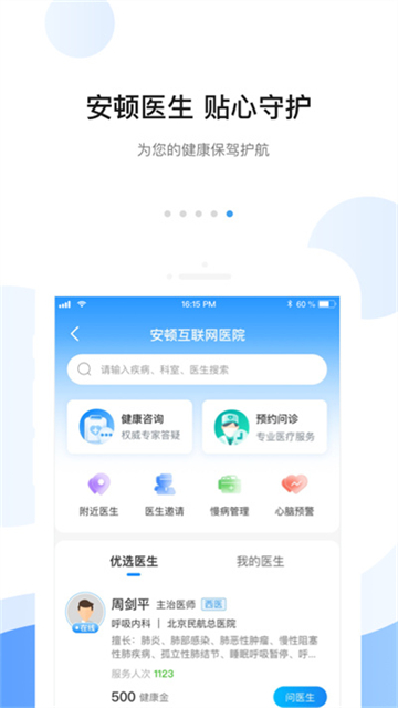 安頓 v8.6.9 0