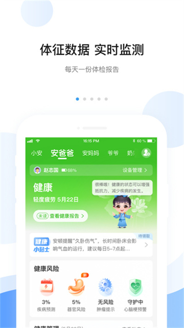 安頓 v8.6.9 3