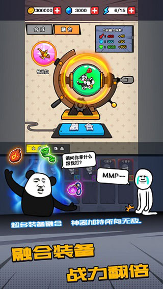 合成表情包戰(zhàn)爭免廣告 v1.2.0 0