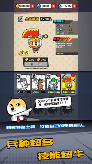 合成表情包戰(zhàn)爭免廣告 v1.2.0 2