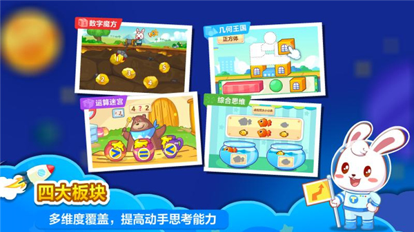 兔?。贺悢?shù)學app官方版0