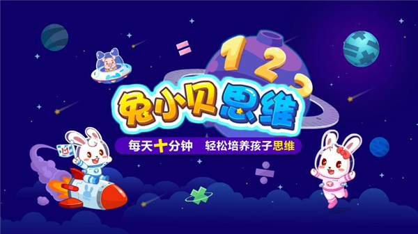 兔?。贺悢?shù)學app官方版1