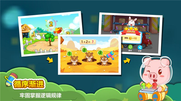 兔小：貝數(shù)學app官方版3
