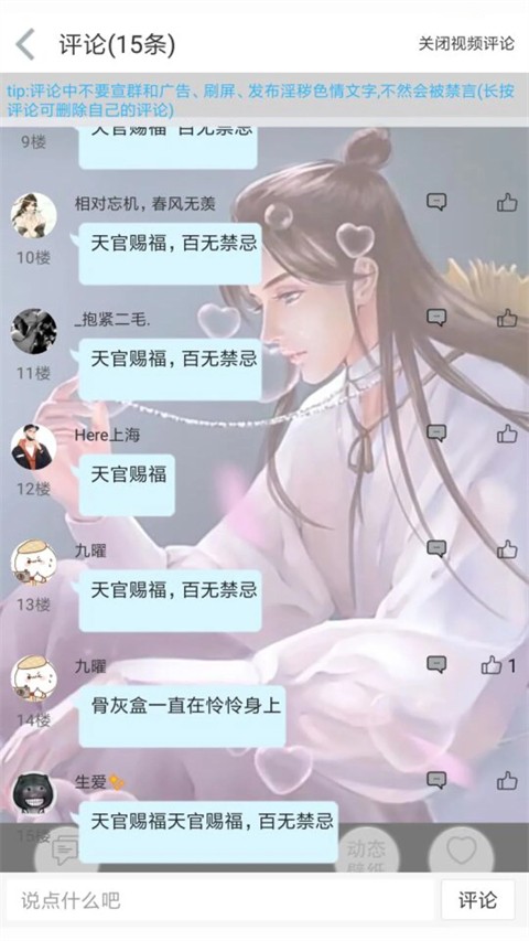 輕音社最新版1