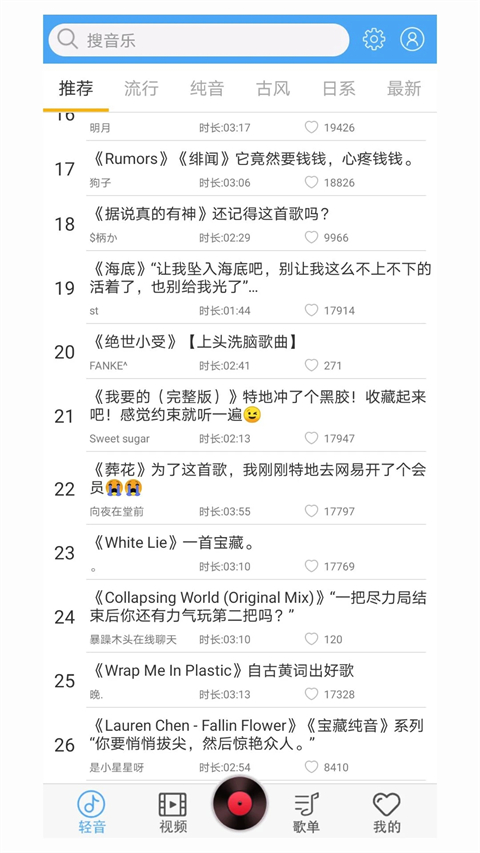 輕音社最新版2