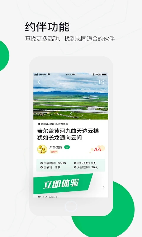 六只腳(地圖導(dǎo)航) v4.18.9安卓版 0