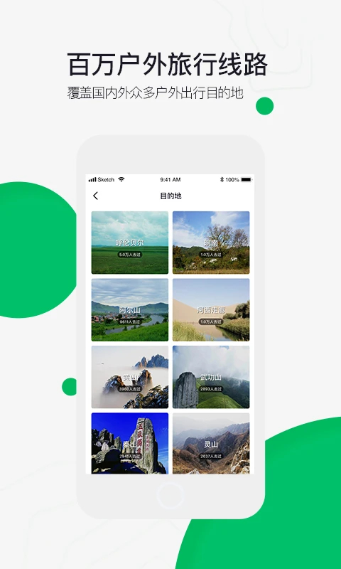 六只腳(地圖導(dǎo)航) v4.18.9安卓版 2