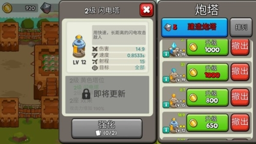 成長高塔游戲手機(jī)版 v1.0.8 安卓版 2