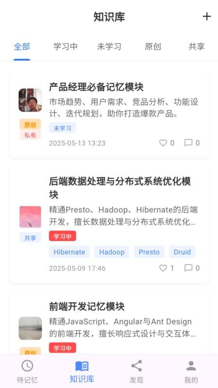 松果記憶 v1.0.0 0