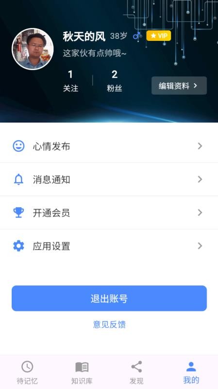 松果記憶 v1.0.0 3