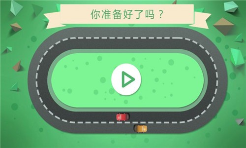 別撞車游戲 v1.4 1