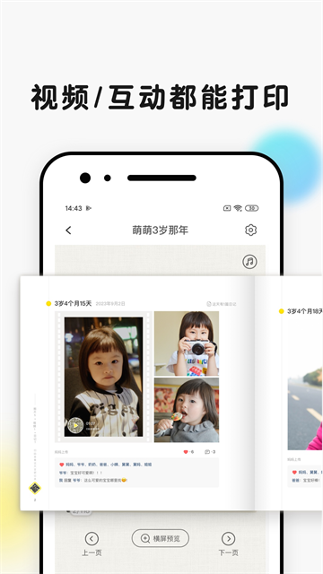 時(shí)光小屋 v8.2.7 2