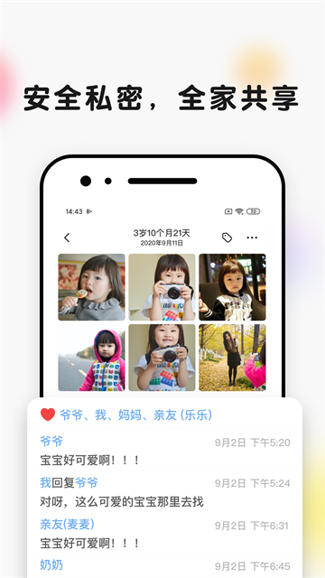 時(shí)光小屋 v8.2.7 1