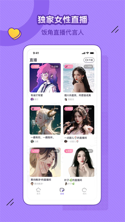 飯角 v3.11.0最新版 2