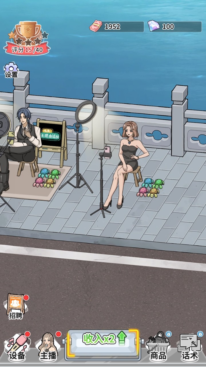 帶貨王來了游戲 v1.0.0 安卓版 1