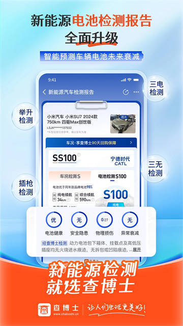 查博士 v6.2.17 2
