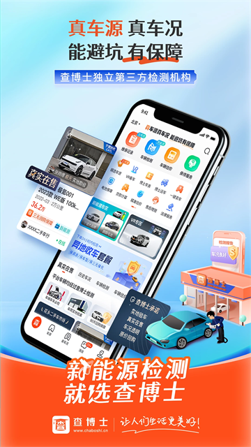 查博士 v6.2.17 3