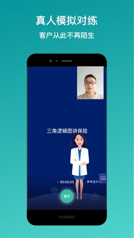新華e練app v1.3.6 安卓版 3