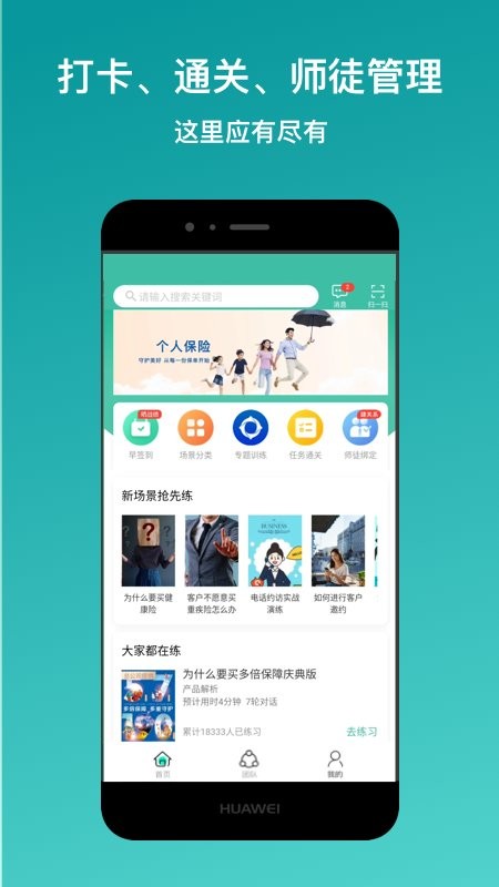 新華e練app v1.3.6 安卓版 1