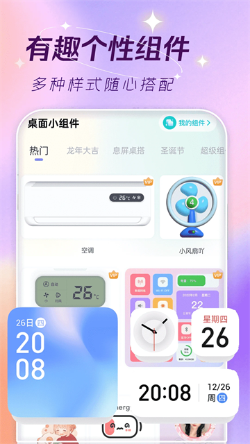 主題壁紙大全 v3.1.6 0