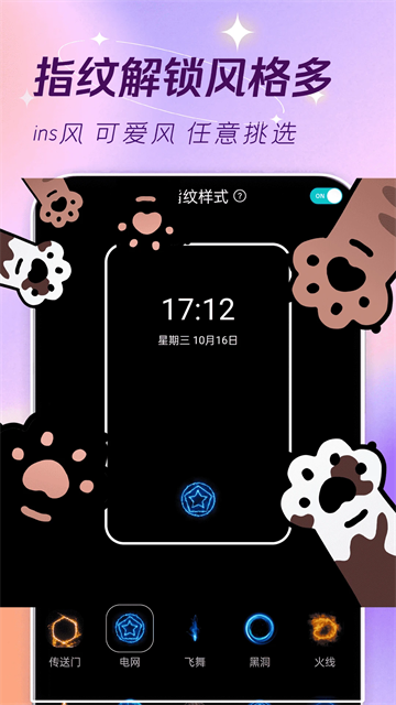 主題壁紙大全 v3.1.6 3