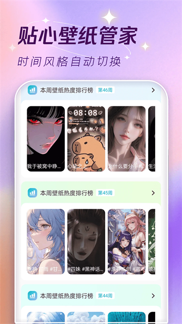 主題壁紙大全 v3.1.6 1