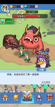 幻獸工廠免廣告 v1.0 2