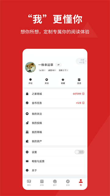 IT之家 v9.11 1